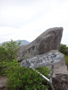 烏ヶ山06680