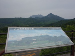 烏ヶ山 5月23日